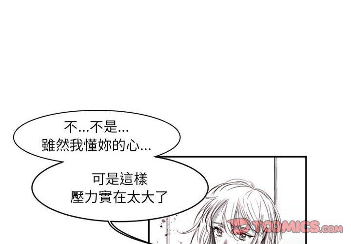 伊卡洛斯 第 16 話 第4页