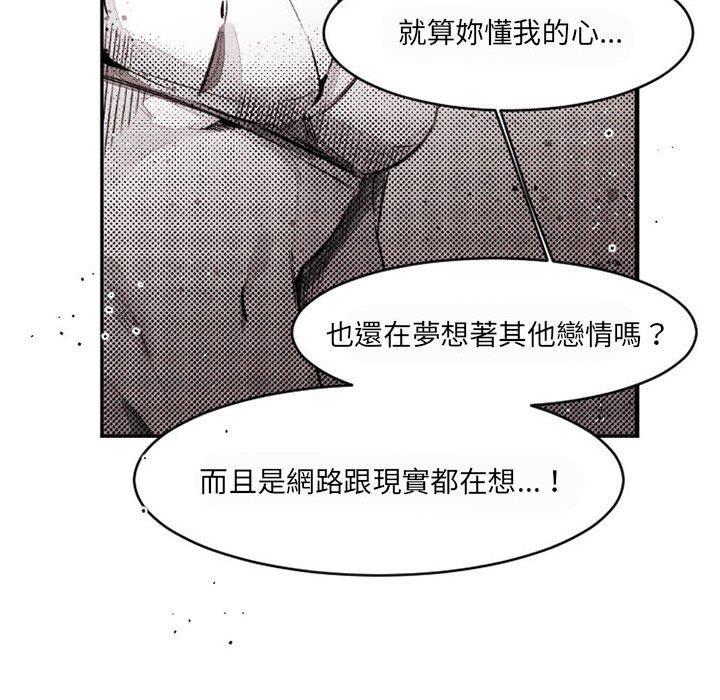伊卡洛斯 第 16 話 第15页