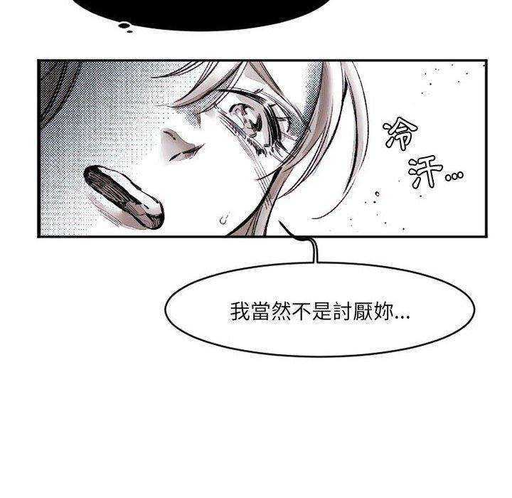 伊卡洛斯 第 16 話 第20页