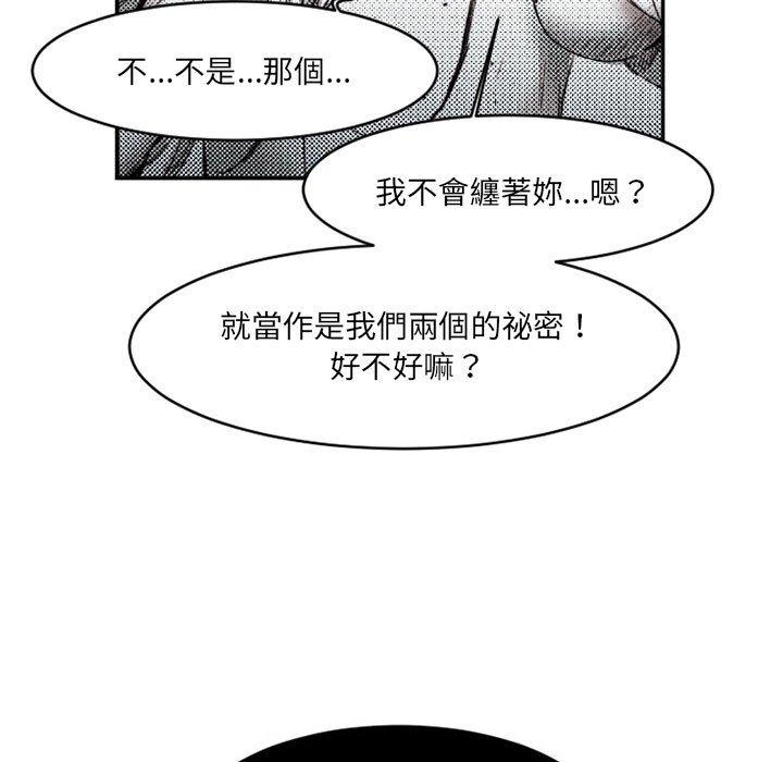 伊卡洛斯 第 16 話 第24页