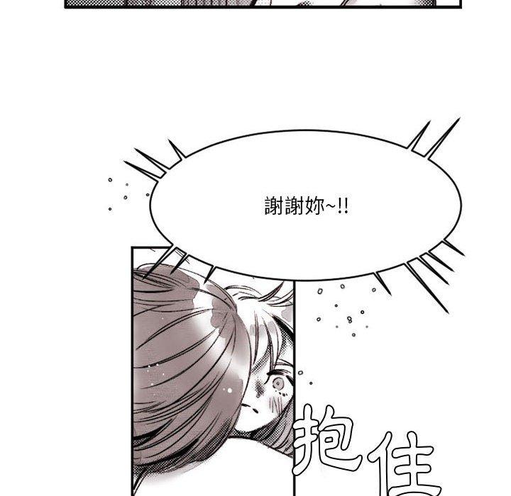 伊卡洛斯 第 16 話 第27页