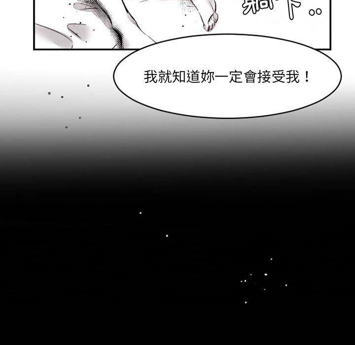 伊卡洛斯 第 16 話 第29页