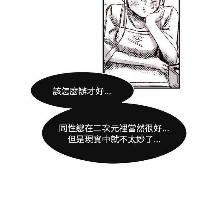 伊卡洛斯 第 16 話 第33页