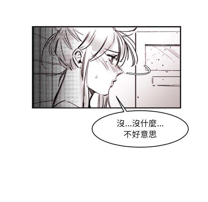 伊卡洛斯 第 16 話 第45页