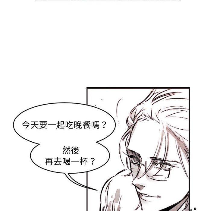 伊卡洛斯 第 16 話 第47页