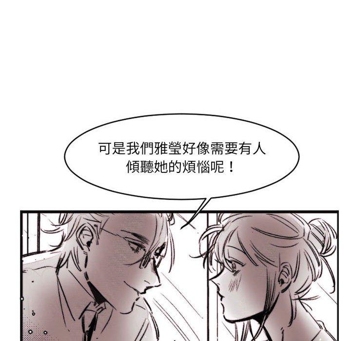 伊卡洛斯 第 16 話 第50页