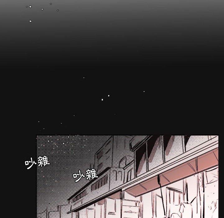 伊卡洛斯 第 16 話 第53页