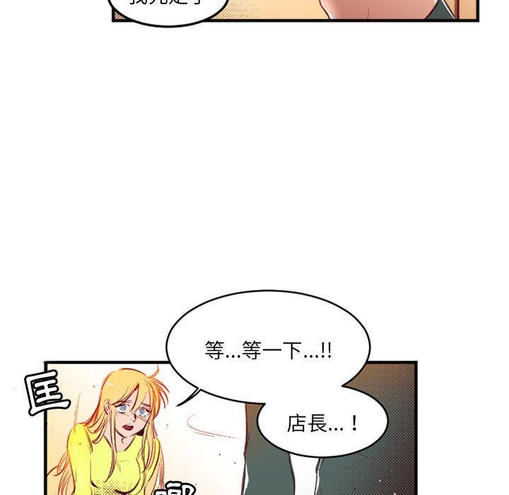 伊卡洛斯 第 25 話 第13页