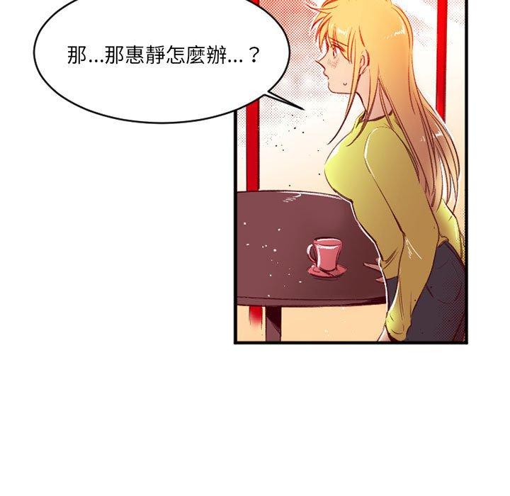 伊卡洛斯 第 25 話 第15页