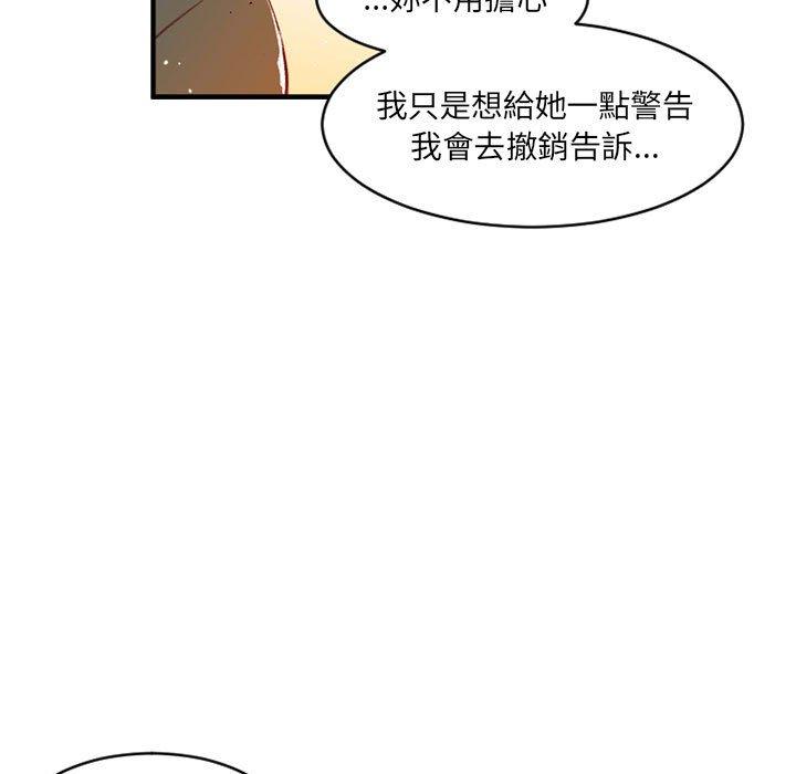 伊卡洛斯 第 25 話 第17页