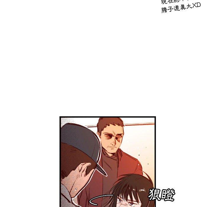 伊卡洛斯 第 25 話 第24页