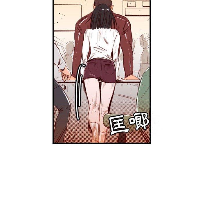 伊卡洛斯 第 25 話 第29页