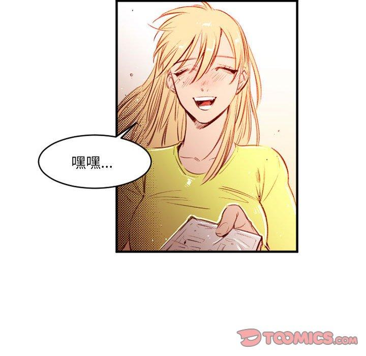 伊卡洛斯 第 25 話 第38页
