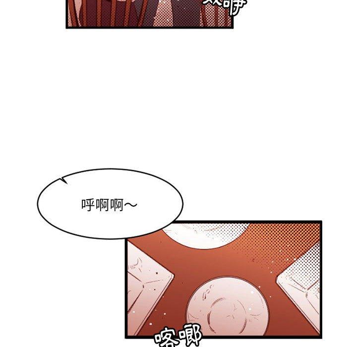 伊卡洛斯 第 25 話 第47页