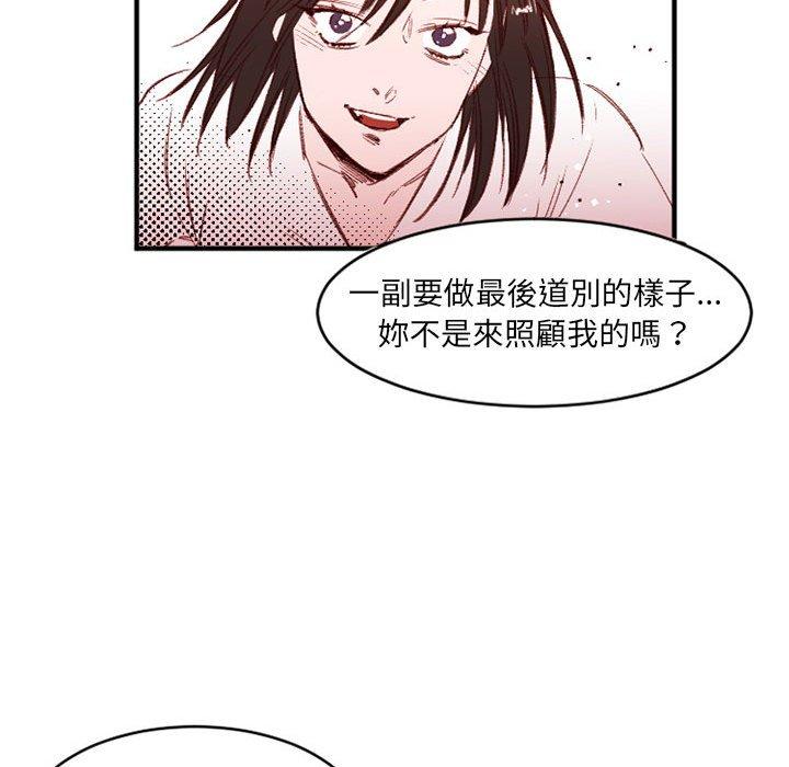 伊卡洛斯 第 25 話 第52页