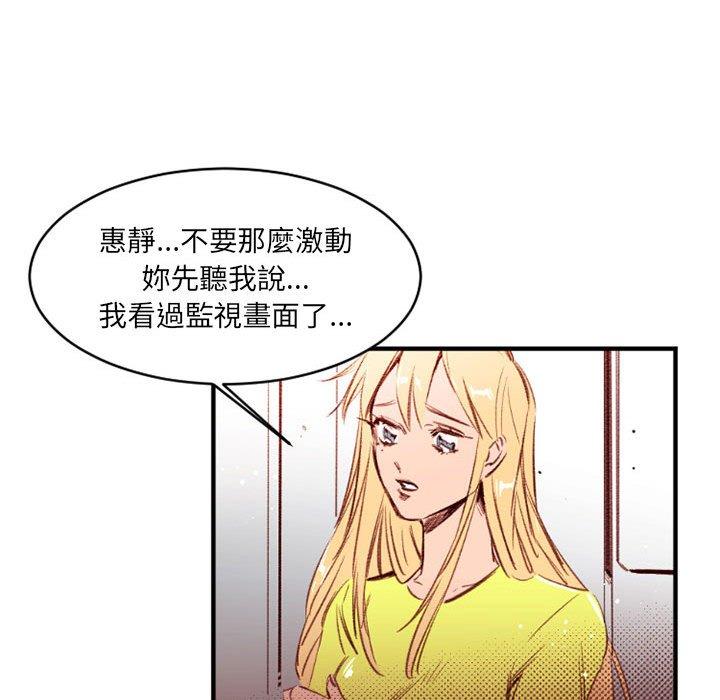 伊卡洛斯 第 25 話 第55页