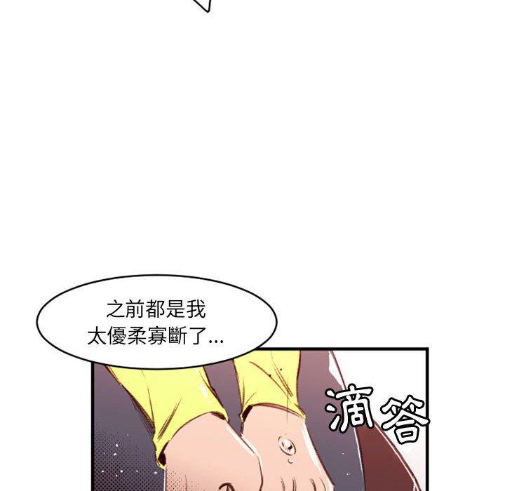 伊卡洛斯 第 25 話 第65页
