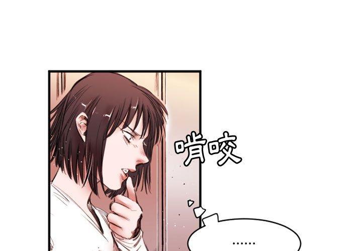 伊卡洛斯 第 26 話 第1页