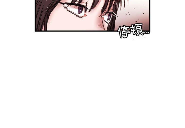 伊卡洛斯 第 26 話 第3页
