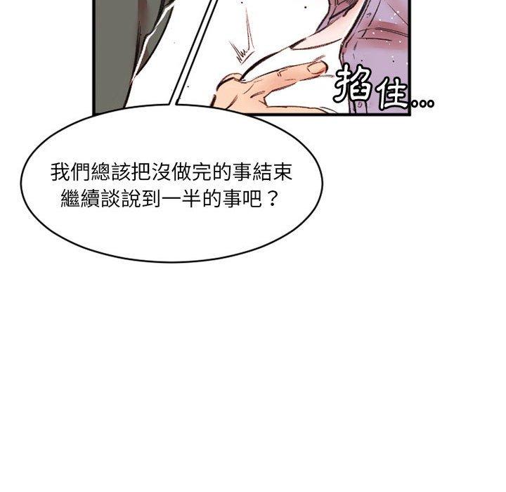 伊卡洛斯 第 26 話 第12页
