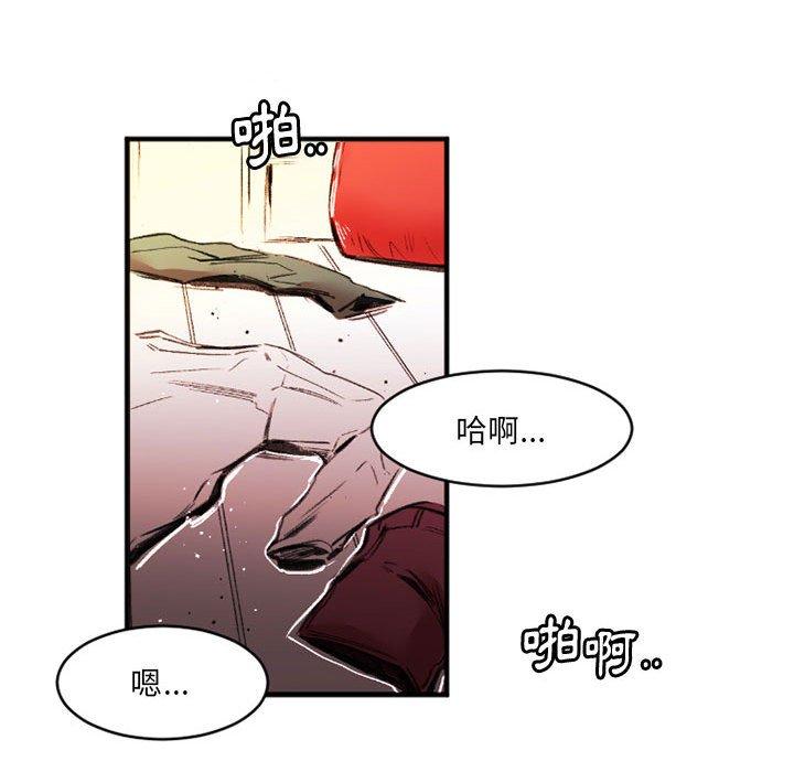 伊卡洛斯 第 26 話 第15页