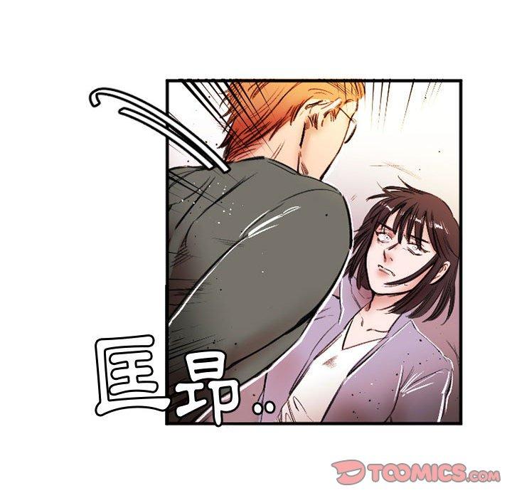 伊卡洛斯 第 26 話 第10页