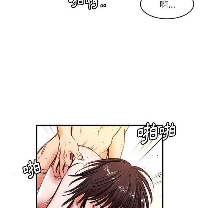 伊卡洛斯 第 26 話 第17页