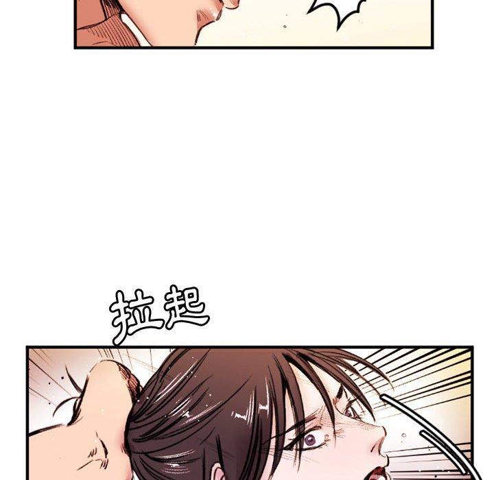 伊卡洛斯 第 26 話 第21页