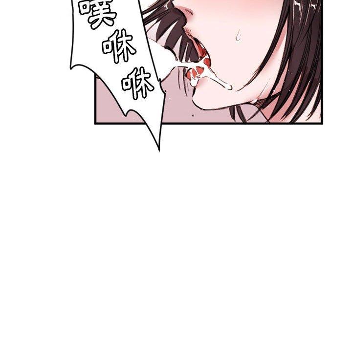 伊卡洛斯 第 26 話 第23页