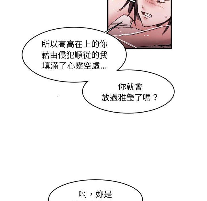 伊卡洛斯 第 26 話 第37页
