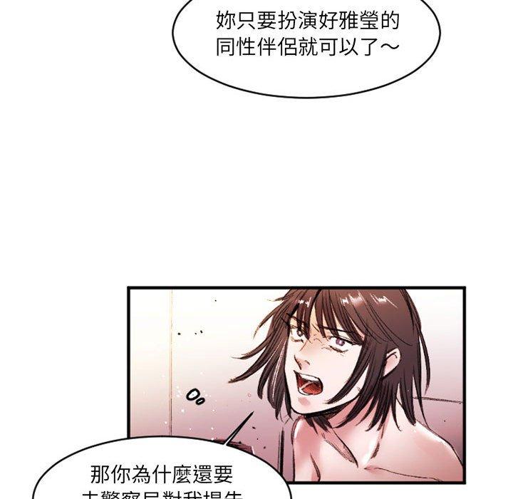伊卡洛斯 第 26 話 第40页