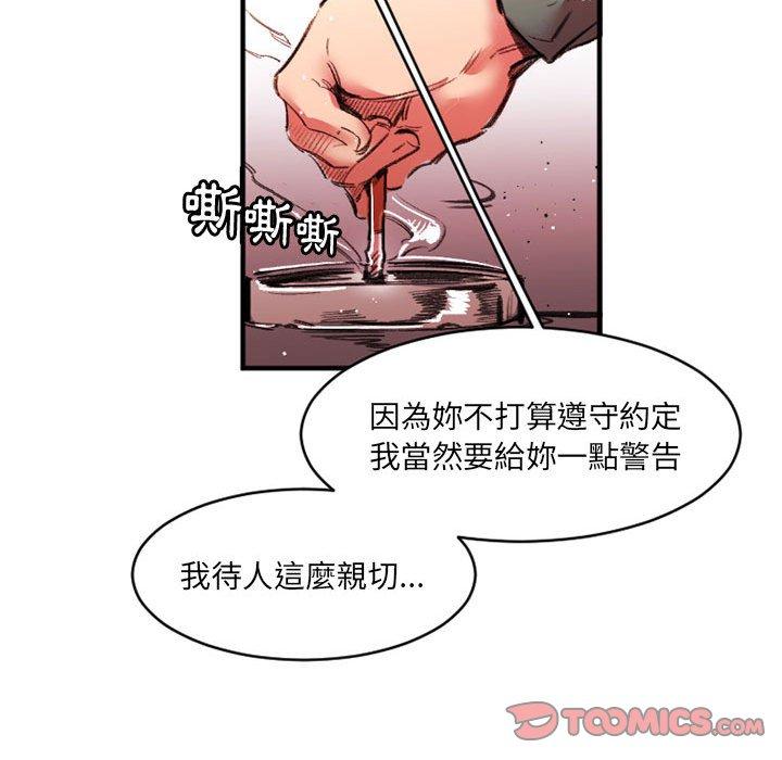 伊卡洛斯 第 26 話 第42页