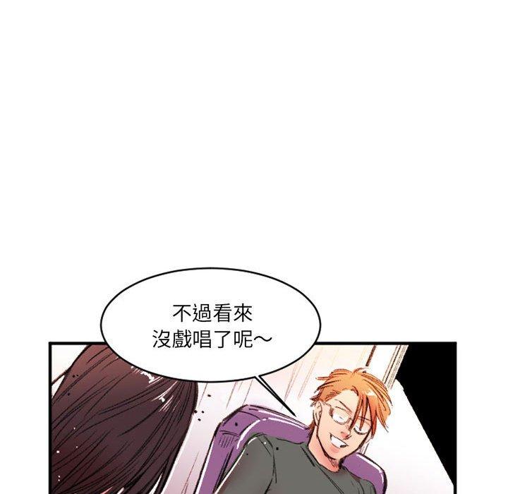 伊卡洛斯 第 26 話 第45页