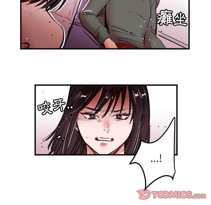 伊卡洛斯 第 26 話 第46页