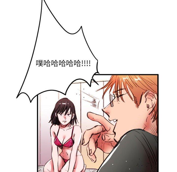 伊卡洛斯 第 26 話 第52页