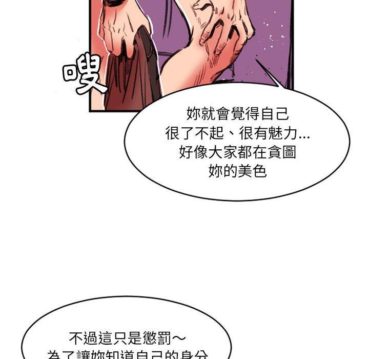 伊卡洛斯 第 26 話 第55页
