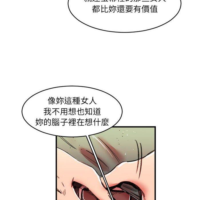 伊卡洛斯 第 26 話 第57页