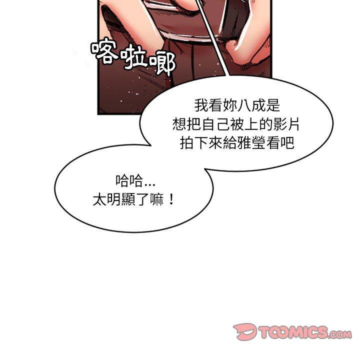 伊卡洛斯 第 26 話 第58页