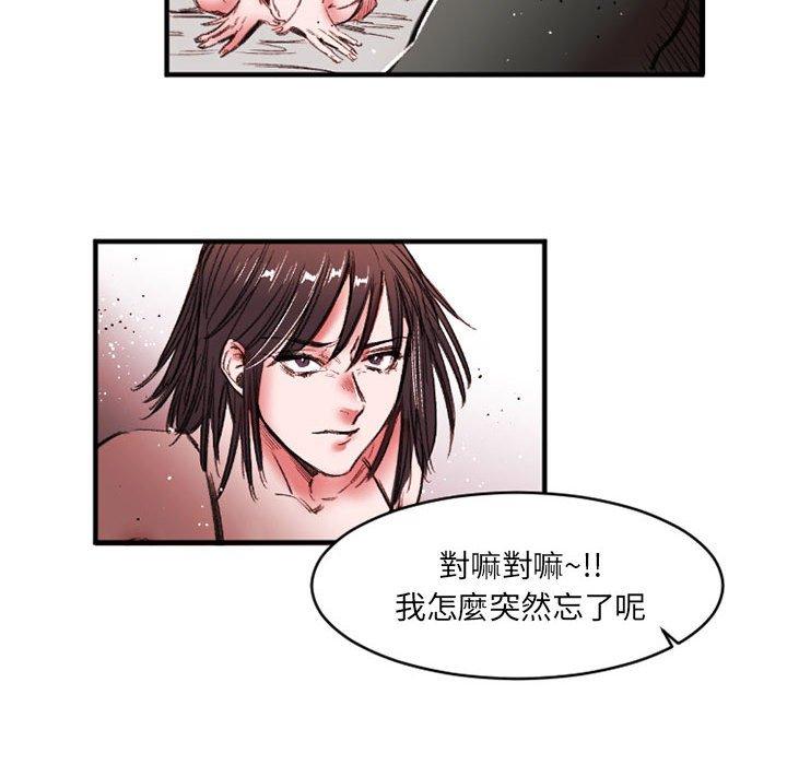 伊卡洛斯 第 26 話 第53页