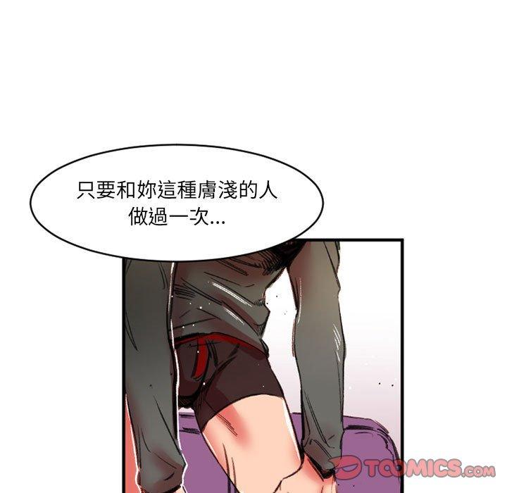 伊卡洛斯 第 26 話 第54页