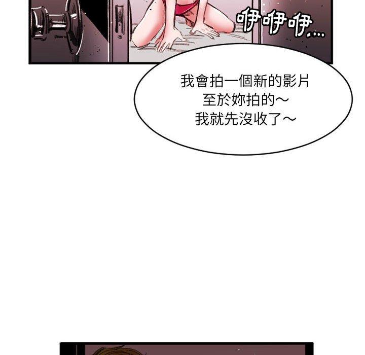 伊卡洛斯 第 26 話 第61页