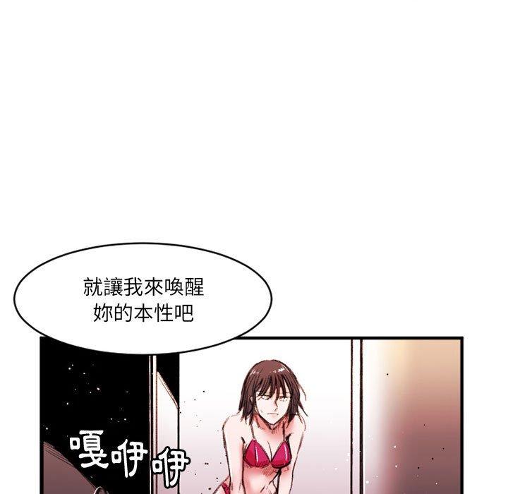 伊卡洛斯 第 26 話 第60页