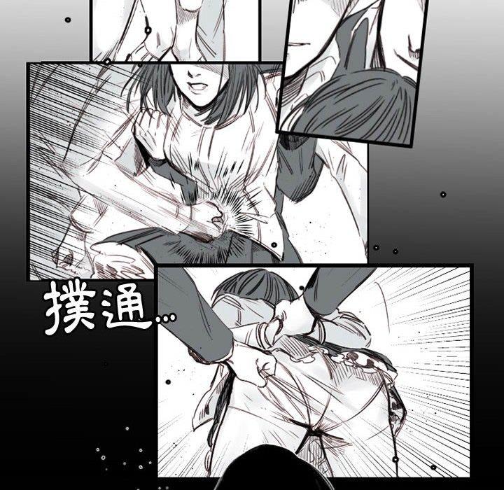 伊卡洛斯 第 26 話 第65页