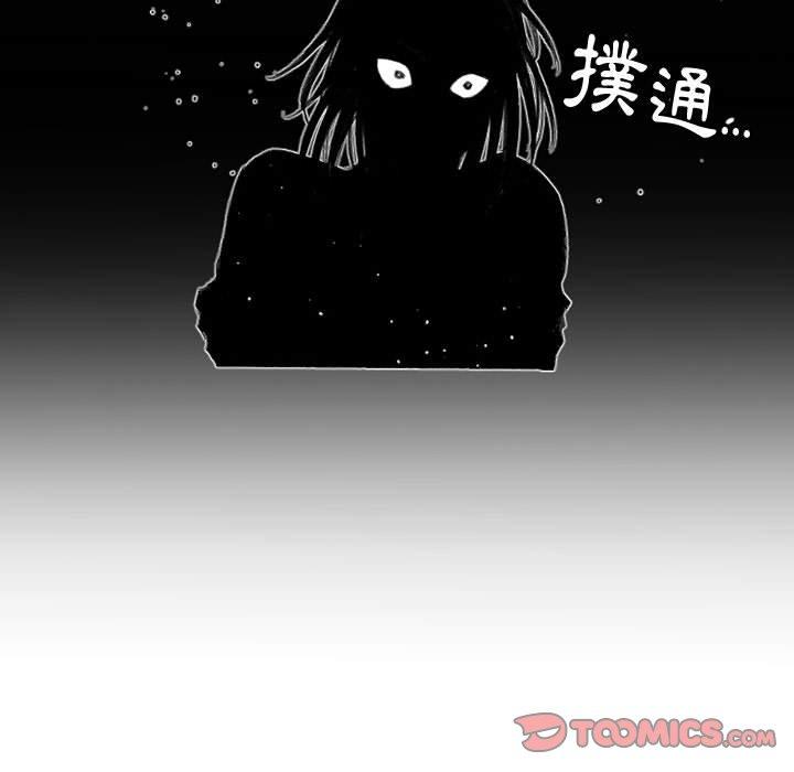伊卡洛斯 第 26 話 第66页