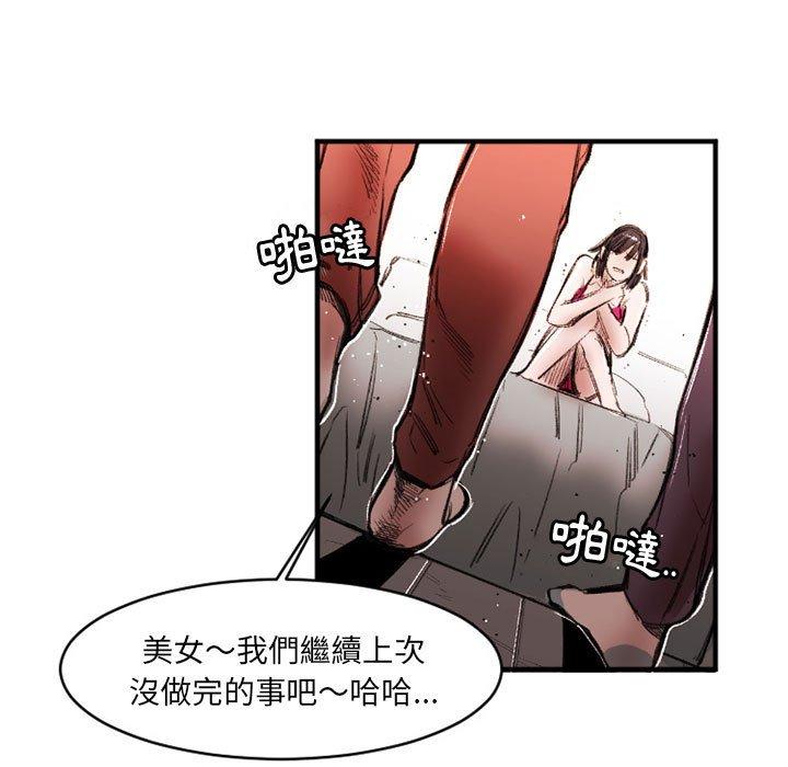 伊卡洛斯 第 26 話 第68页