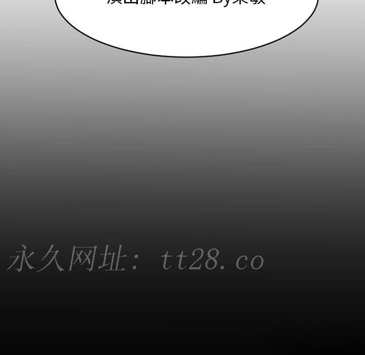 伊卡洛斯 第 26 話 第71页