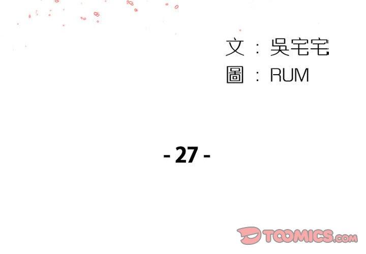 伊卡洛斯 第 27 話 第2页