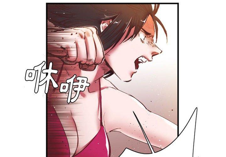 伊卡洛斯 第 27 話 第4页