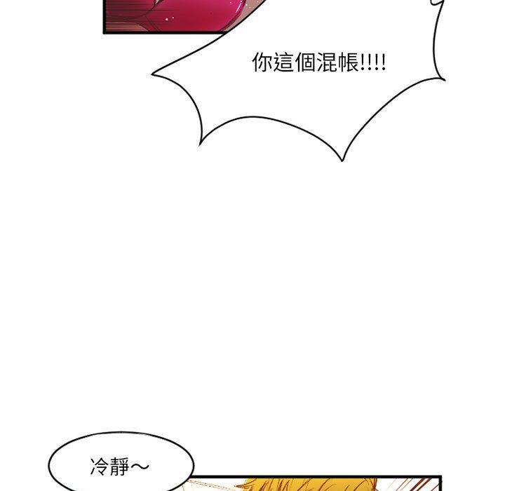 伊卡洛斯 第 27 話 第5页