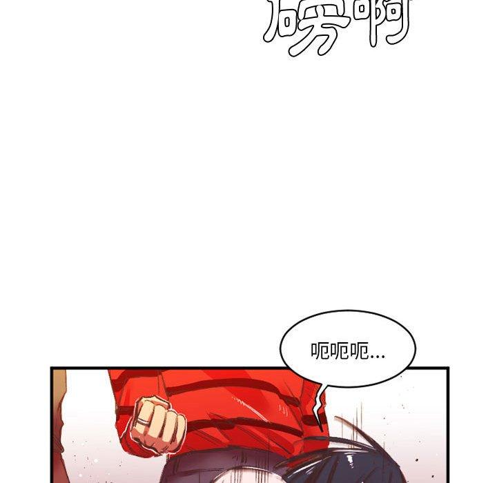 伊卡洛斯 第 27 話 第10页